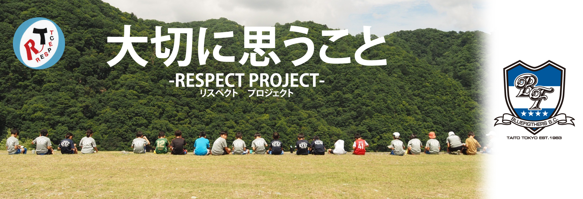 大切に思うこと